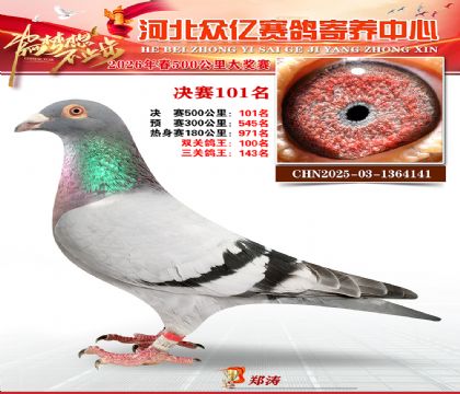 河北众亿寄养中心2026春季101名