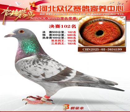 河北众亿寄养中心2026春季102名