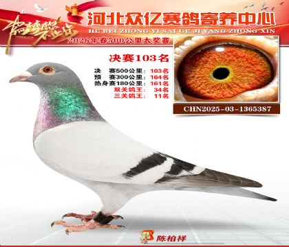 河北众亿寄养中心2026春季103名