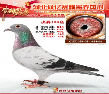 河北众亿寄养中心2026春季104名
