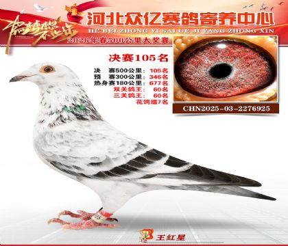 河北众亿寄养中心2026春季105名
