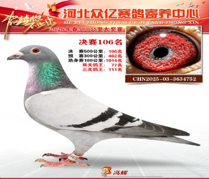 河北众亿寄养中心2026春季106名