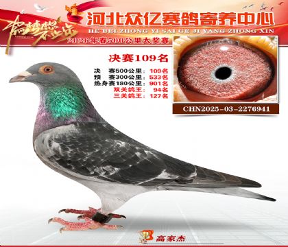 河北众亿寄养中心2026春季109名