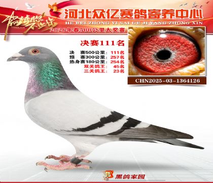 河北众亿寄养中心2026春季111名