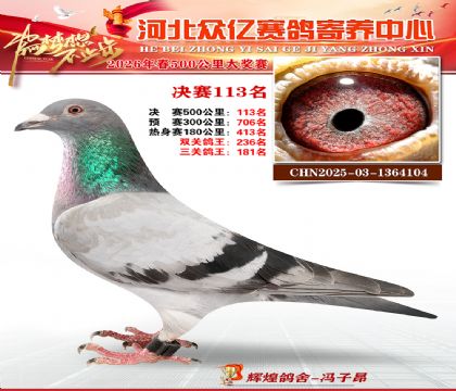 河北众亿寄养中心2026春季113名