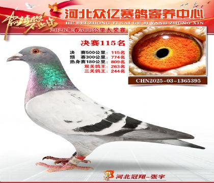 河北众亿寄养中心2026春季115名