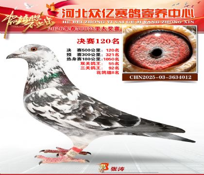 河北众亿寄养中心2026春季120名