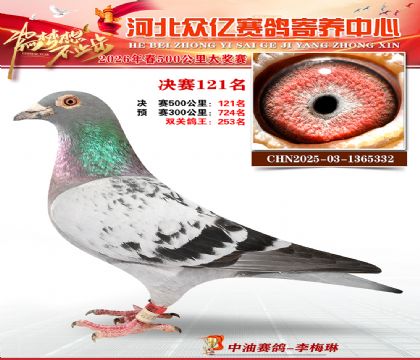 河北众亿寄养中心2026春季121名
