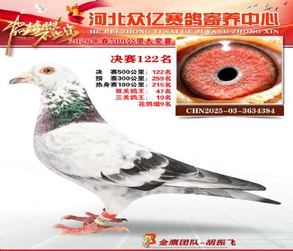 河北众亿寄养中心2026春季122名