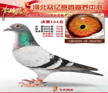 河北众亿寄养中心2026春季124名
