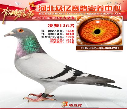 河北众亿寄养中心2026春季126名