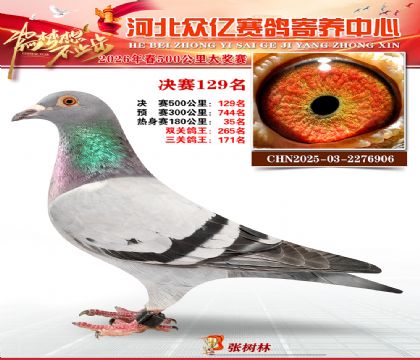 河北众亿寄养中心2026春季129名