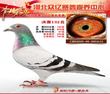 河北众亿寄养中心2026春季132名