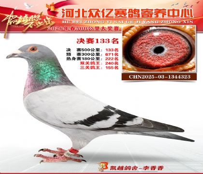 河北众亿寄养中心2026春季133名