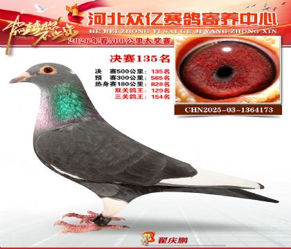 河北众亿寄养中心2026春季135名