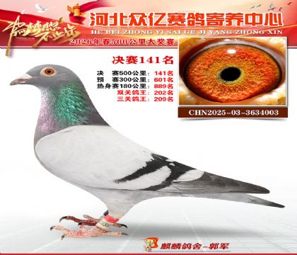河北众亿寄养中心2026春季141名
