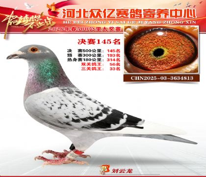 河北众亿寄养中心2026春季145名