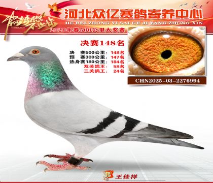 河北众亿寄养中心2026春季148名