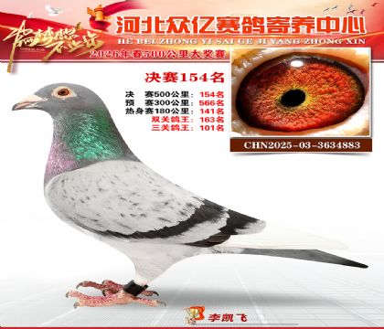 河北众亿寄养中心2026春季154名