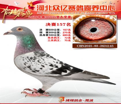 河北众亿寄养中心2026春季157名