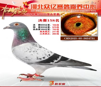 河北众亿寄养中心2026春季158名
