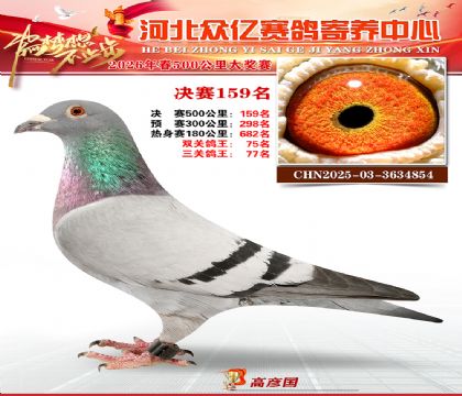 河北众亿寄养中心2026春季159名