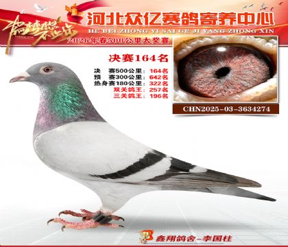 河北众亿寄养中心2026春季164名
