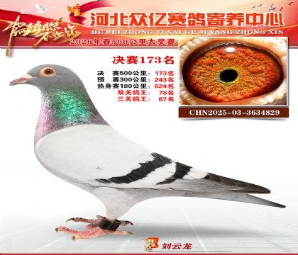 河北众亿寄养中心2026春季173名