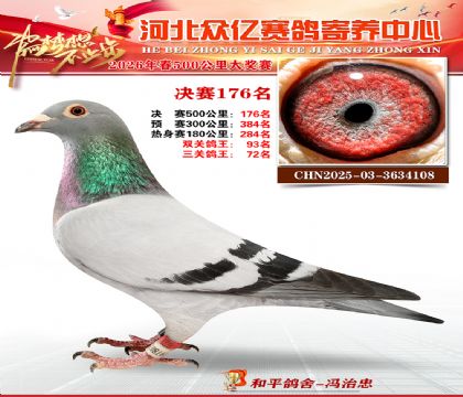 河北众亿寄养中心2026春季176名