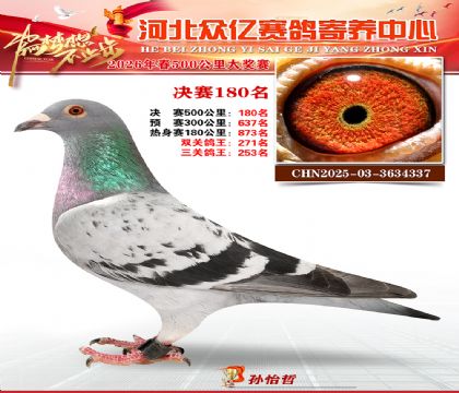 河北众亿寄养中心2026春季180名