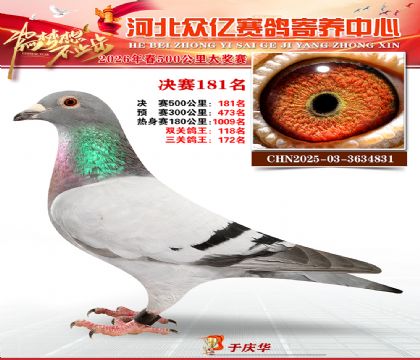 河北众亿寄养中心2026春季181名
