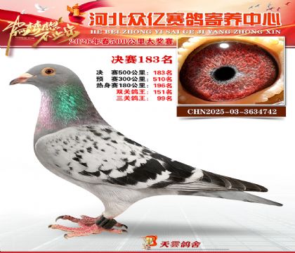 河北众亿寄养中心2026春季183名
