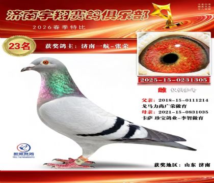 特比23名