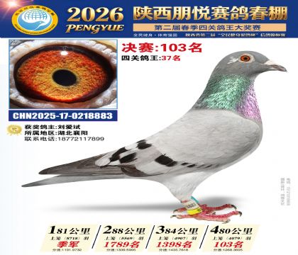 陕西朋悦决赛103名