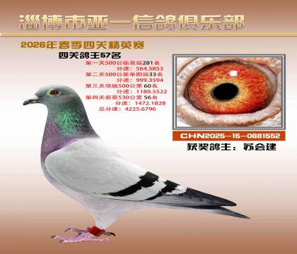 亚一精英赛57名
